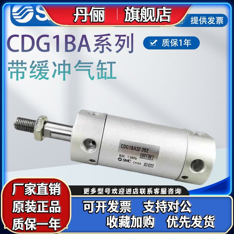 SMC机械手迷你气缸CDG1BA/CG1BA20/25/32/40/50/63-25-50-75-100Z
