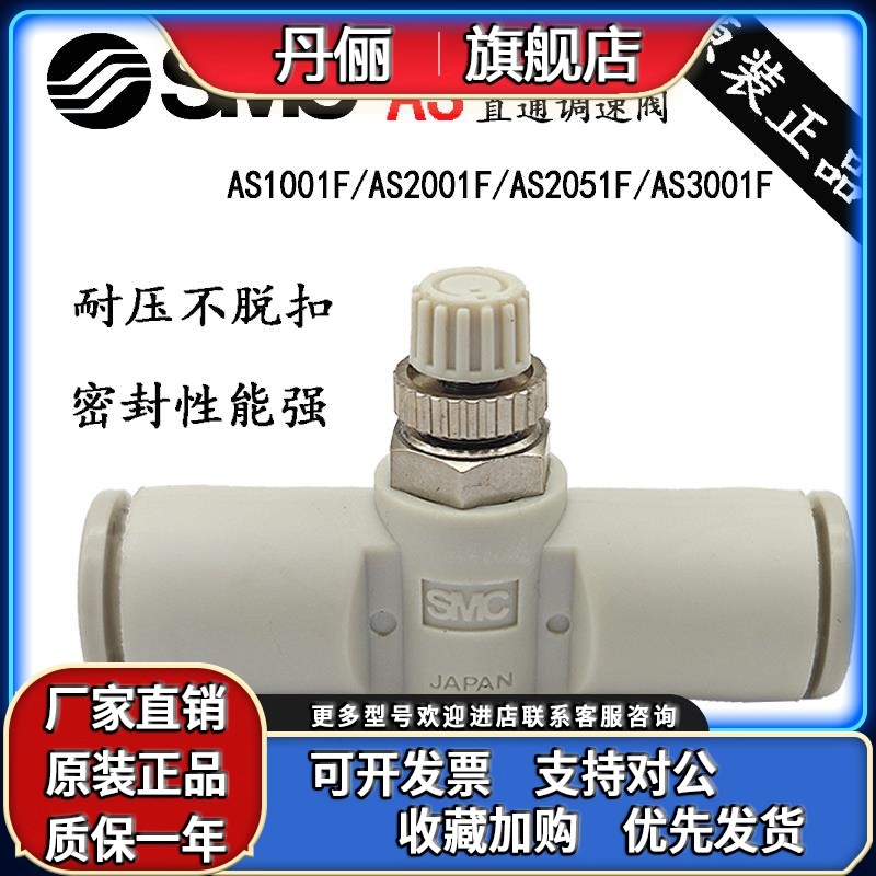 SMC直通调速阀AS1001F200120513001400104-306-308-310-3