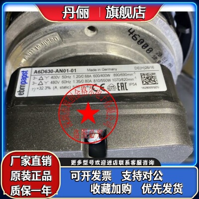 A6D630-AN01-01 400V480V 810/550W原装德国进口进口变频风机