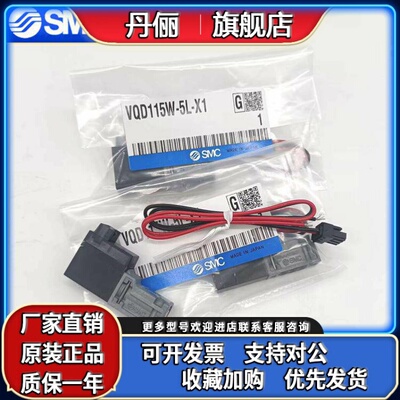 SMC全新原装正品电磁阀VQD115W-5L-X1/VQD1151W-5LO/1151U-5L现货