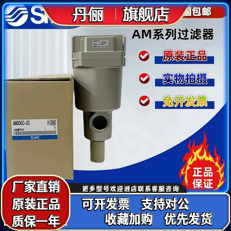 SMC过滤器AMD/AM/AMG-150C/250C/350C/450C-01-02-03-04-06BD/C-R