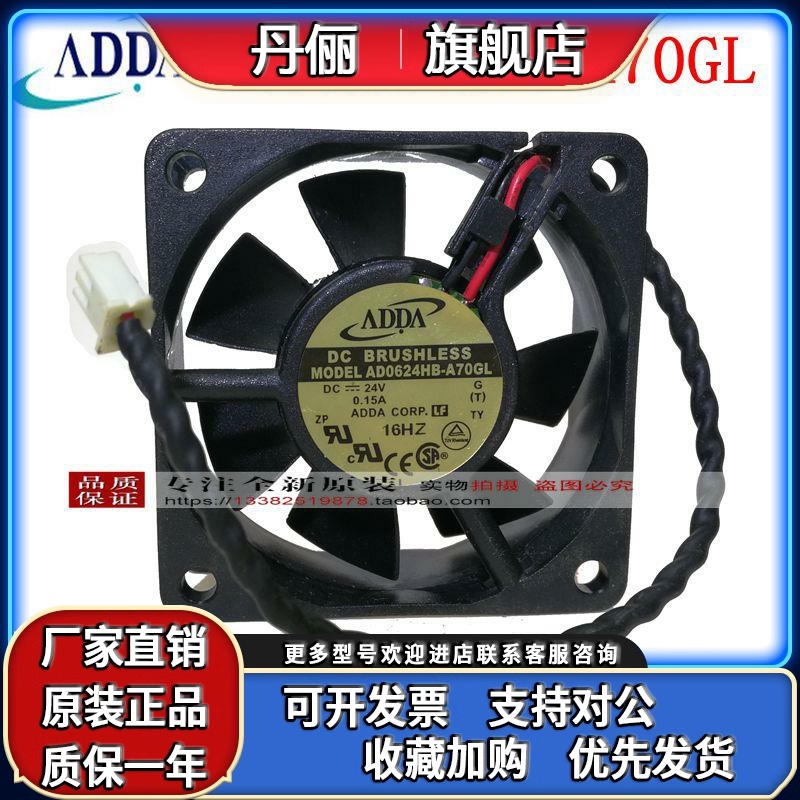 AD0624HB-A70GL XB-A71GP AD06024XB257000 6025/24V变频器风扇