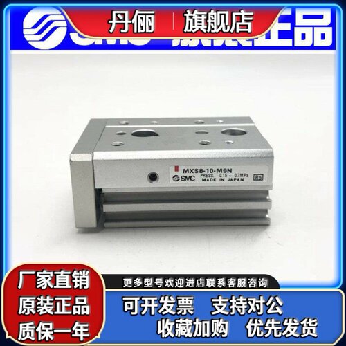 SMC气缸MXS16/MXS16L-10-20-30-40-50/75/100A/AS/AT/P/R/X11/12