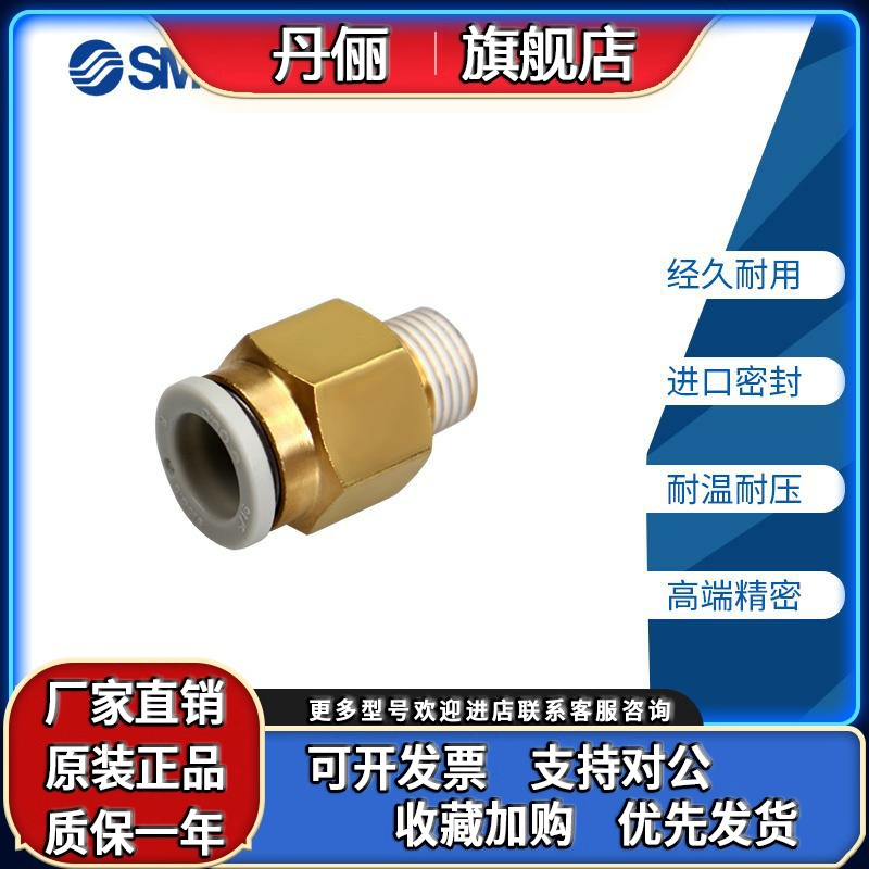 正品SMC直通快速接头KQ2H06-M5A/KQ2H08-02AS/KQ2H10-03AS/12-04A