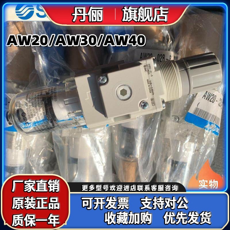 SMC减压阀AW20/AW30/AW40-04-03-02-01BG/BE/DG/CE-A/B