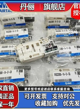 原装SMC集装式组件VVQC2000-1A-D-S-C6-C8 VVQC1000-D-S-C4-C6