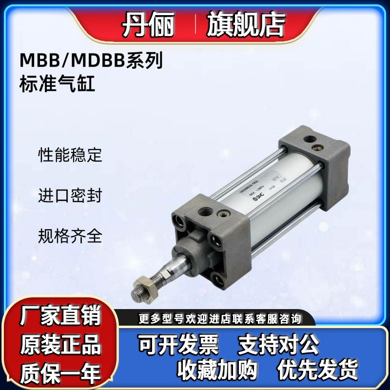SMC标准气缸MDBB32/40/50/63/80/100/125-50/75/100/150/200/500Z