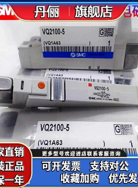 SMC电磁阀VQC2100/VQ2101/2200/2201/2301/2401 N-5-51 B-Q