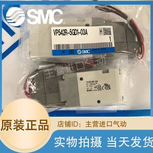02A 5GD1 VP542R 03A 04A SMC VP742R 电磁阀VP342R