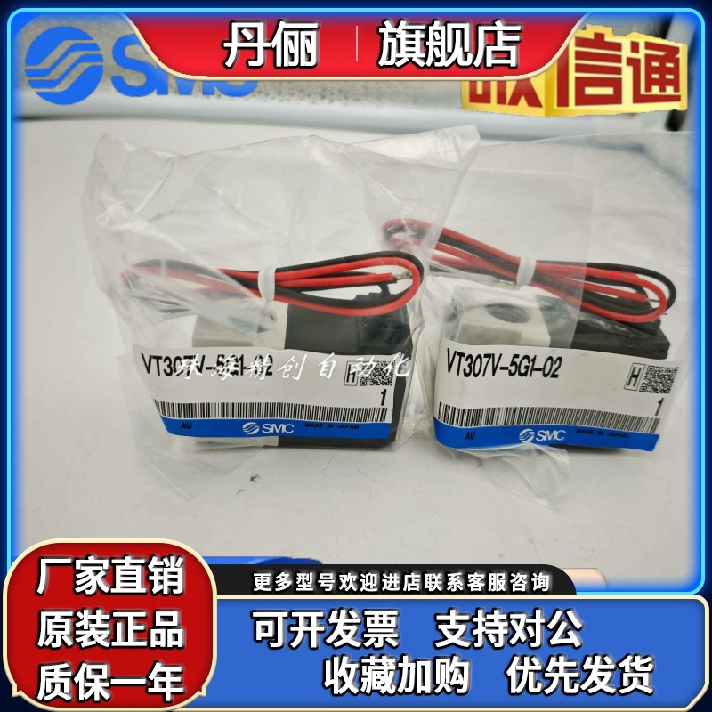 SMC电磁阀VT307V-VT307-5G1/4G1/5DZ1/5D1/4DZ1/4D1-01-02-F Q