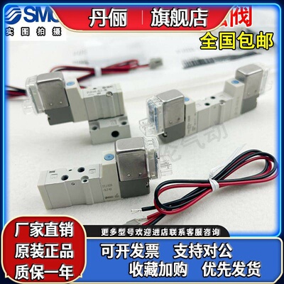 SMC电磁阀SYJ312/SYJ3120/SYJ314R-5LZ/5LZD/5G/5MZ/5LOZ/5GD-M3
