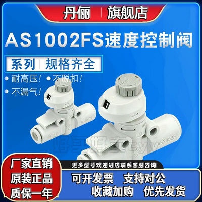 SMC带刻度调速阀AS1002FS/2002FS/2052FS/3002FS-03/04/06/08/10A