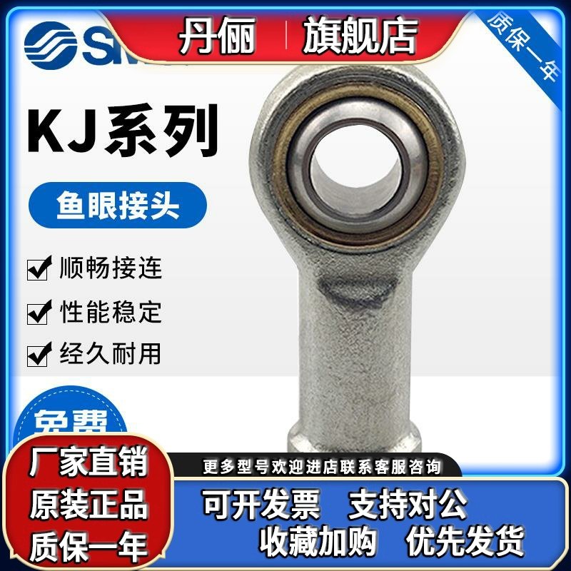 SMC原装鱼眼接头KJ4D/5D/6D/8D/10D//12D/14D/16D/18D/20D/22D/26