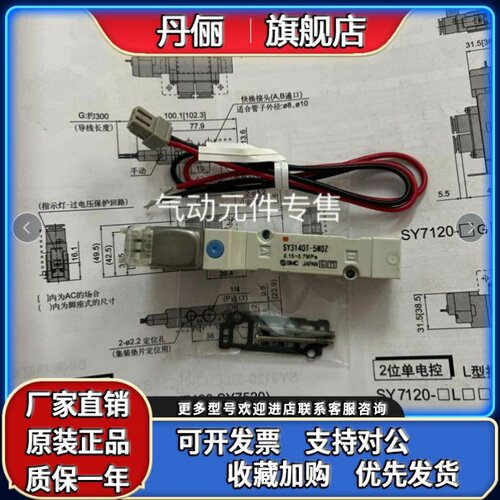 SMC电磁阀全新原装现货出售 SY3140T-5MOZ SY3240T-5MOZ