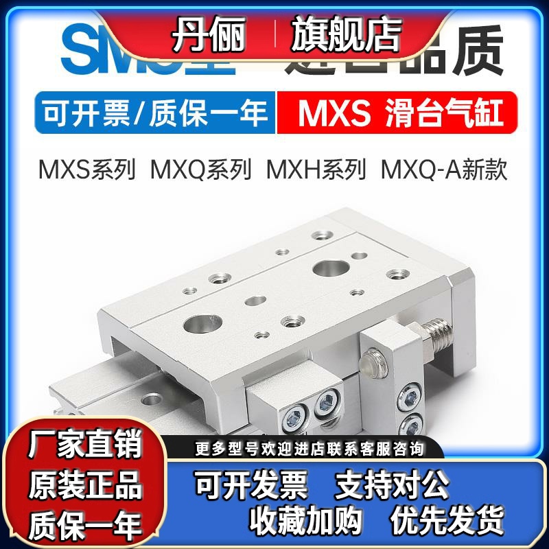 SMC气缸MXS6/8-10/20AS/MXS12L/16-30A/40B/50C/75BS/MXS滑台气缸