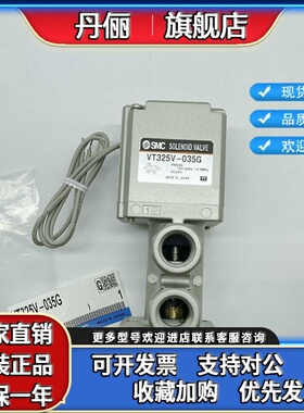 SMC电磁阀VT325-035G VT325V-035G/D/DL 034G 034D VT315V-02