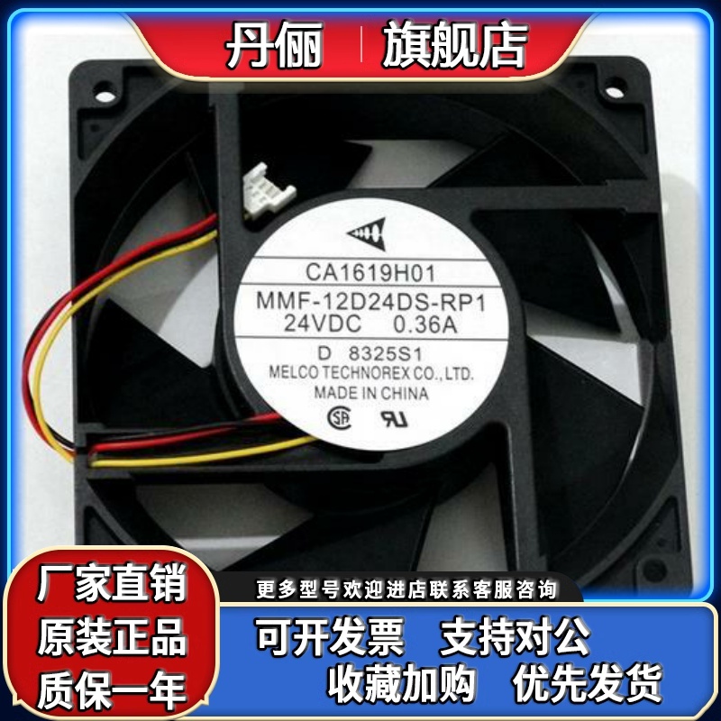 全新原装三菱A740变频器风扇CA1619H01 MMF-12D24DS-RP1 24V