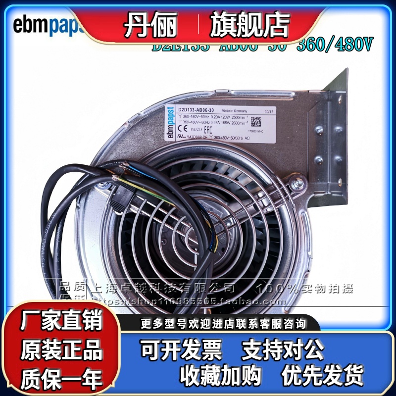 全新原装SIEMENS 6SN1162-0BA02-0AA2 D2D133-AB06-30 480V风扇