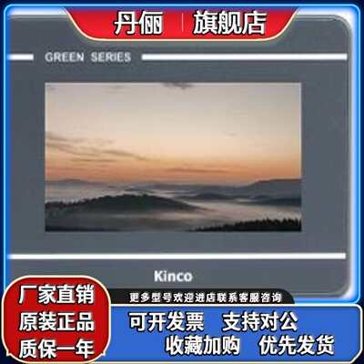步科触摸屏GL043/ ET2070/ET2050/GL070/E/GL100/100E/MT070/G070