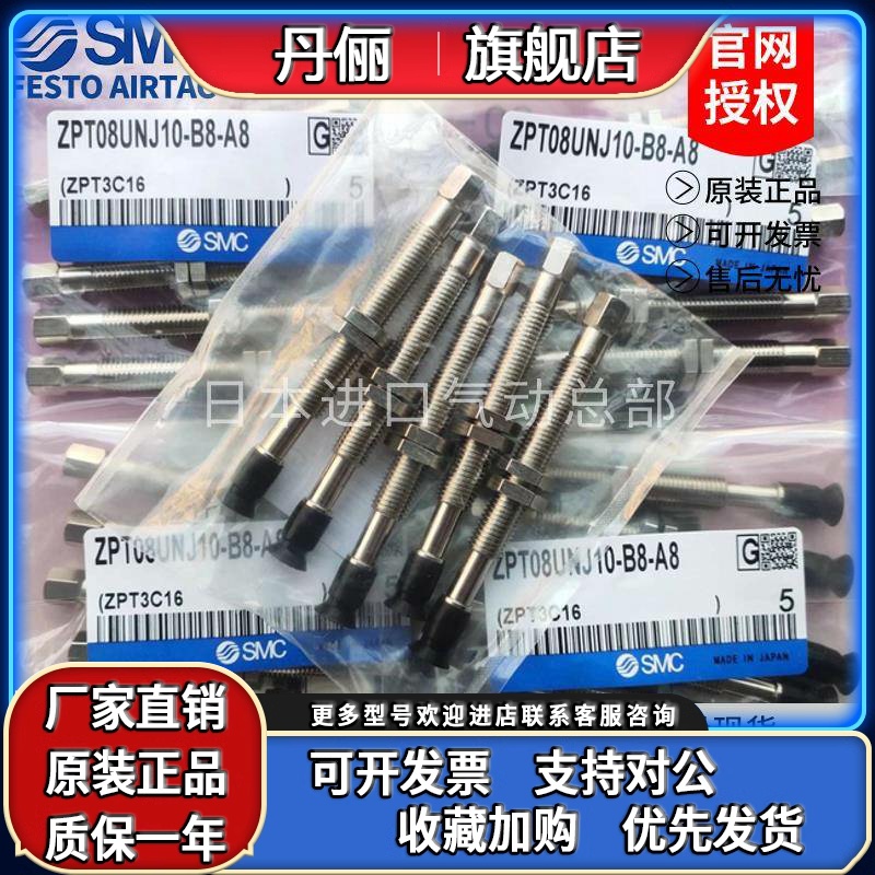 SMC平形吸盘ZPT02/04/06/08/UNJ/UNK6/10/15/25-B5/04/06-A8 现货