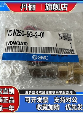 VDW250-5G-2-01全新原装正品SMC水·空气用小型直动3通电磁阀单体