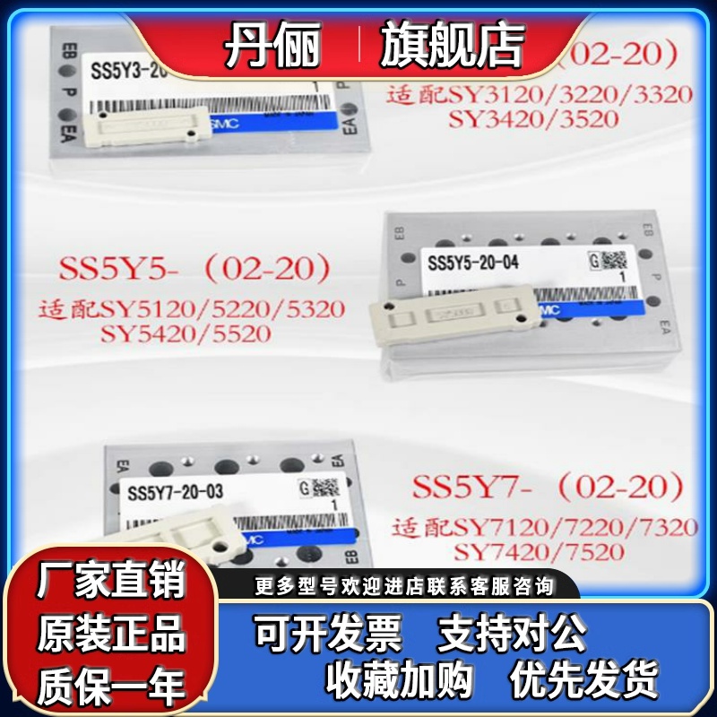 SMC电磁阀底座VV317-02-021/22/23/41/51/33/41/42/43/53/63-02