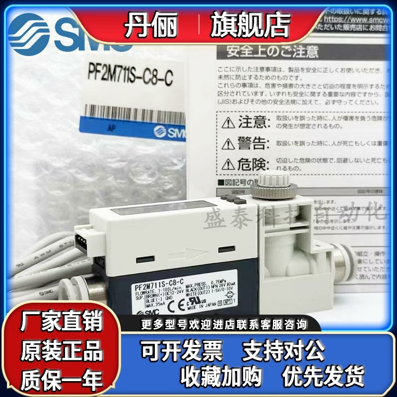 SMC流量计PF2M711S/PF2M710/PF2M725/PFM721-02/C8-A/B/C/D/E/F-M