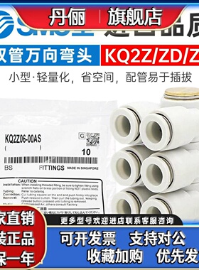 SMC气管接头KQ2Z04/06-M5A/KQ2ZF08/10/12-01/02/03/04AS/KQ2ZD/T