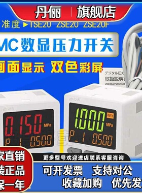 SMC数显表压力开关ISE20/ZSE20-N/P-M5-LA1/2 ZSE20F-N/P-M5-LD/B