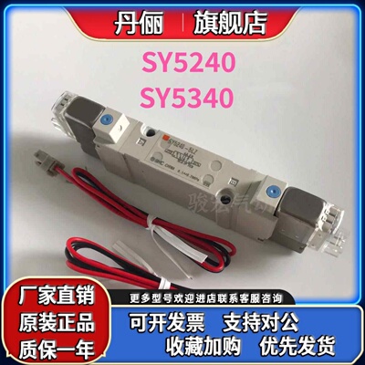 SMC原装电磁阀 SY5140 5LZ 5LZD 5LZE SY5240 SY5340-5LZ/5LZD-02
