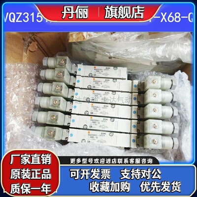 SMC电磁阀VQZ2151/VQZ3151/VQZ3351/VQZ3451-5YZ1-X68-Q 现货