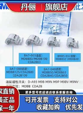 SMC磁性开关MDBB安装支架BMB5/BA7-040/063/080 BS5-125/160/140