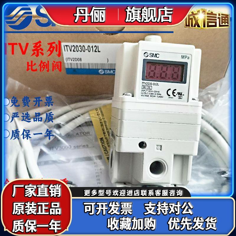 原装SMC比例阀ITV2050/2030/1050/3050-012N-044L5-314-043BL312L