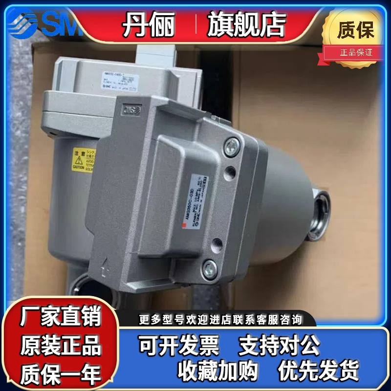 SMC油水过滤器AM/AMD/AMH/AMG/650/550/450/06/10/12/14/C/D/B/-T