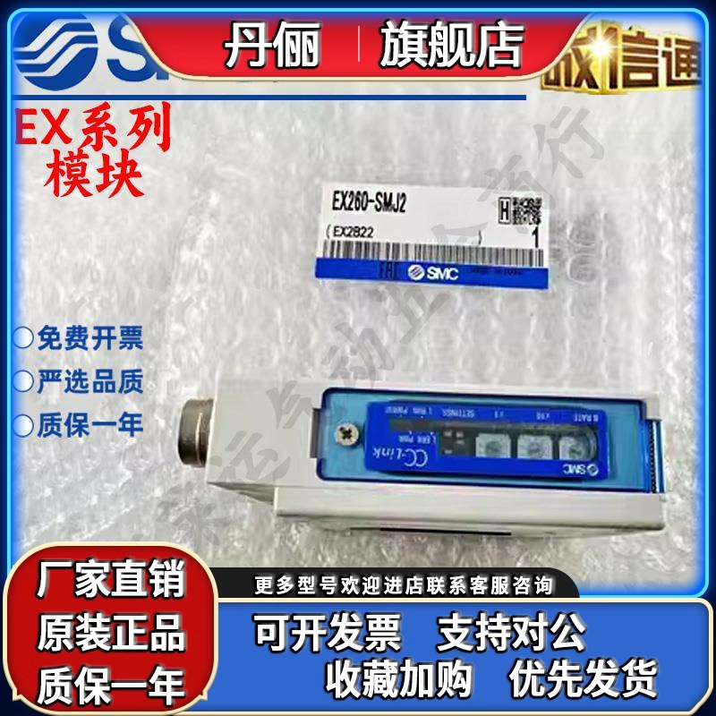 SMC模块EX600-DYPE-SEC1-ED3--DXPF EX260-SMJ4-SEN2-SEC4-SDN1