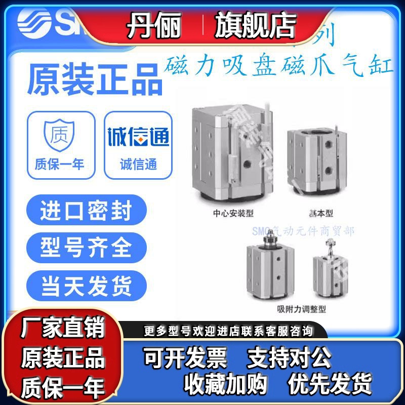 SMC原装MHM-16D MHM-25D MHM-32D MHM-50D/D1/D2磁爪磁力吸盘气缸