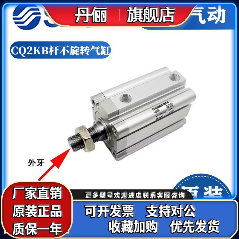 SMC原装CQ2KB/CDQ2KB20/25/32-5-10-15-20-25-30-35-40-50DZ DMZ