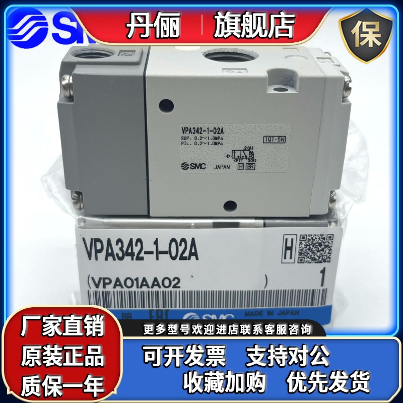 SMC气控阀VPA342V-1-02A-01A VPA542-1-03A VPA742-1-04A 02B 4B