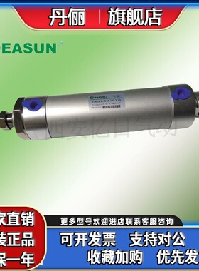 亿日正品EMAL铝合金迷你气缸 EMAL40 迷你气缸EMAL40*50/40*275