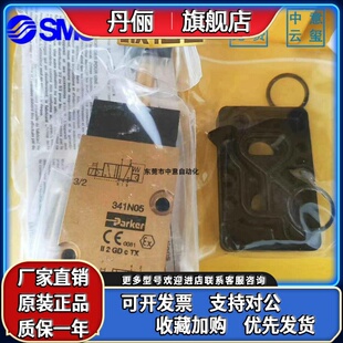 美国派克全新原装正品电磁阀341N03 341N35 341N05 341N11 341N02