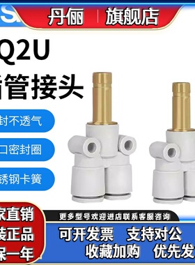 SMC原装插管式Y型气动接头KQ2U04-99A气管白色接头KQ2X04-06A/08-
