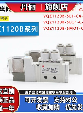 SMC电磁阀VQZ1120B-5M1-C4-C6 5LJ1 5MJ1 VQZ1120-5LO1 VQZ1120K
