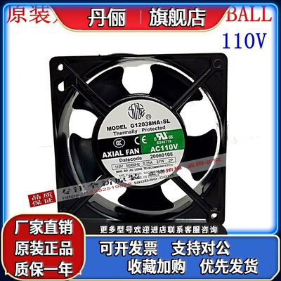 G12038HA1SL 110V 220V 21W 原装九龙 铝框交流风扇G12038HA2SL