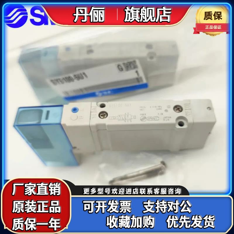 全新原装正品SMC电磁阀SY5100/SY5200/SY5300-5U1/5UD1 SY3100/3A