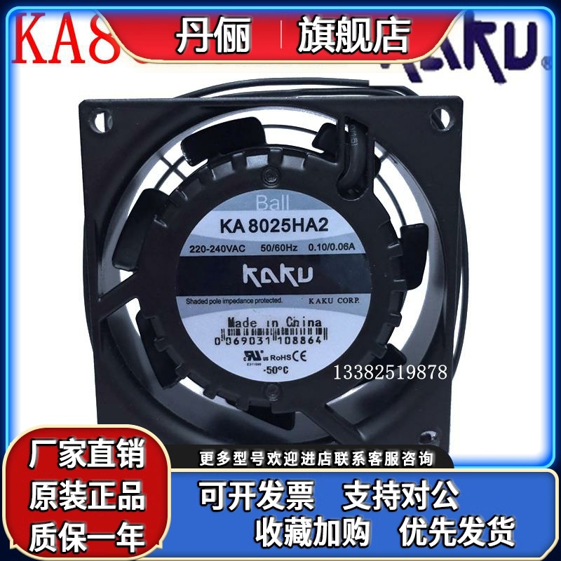 KA8025HA2 全新KAKU卡固 AC220V 0.10A 8025 金属框低压柜配电风