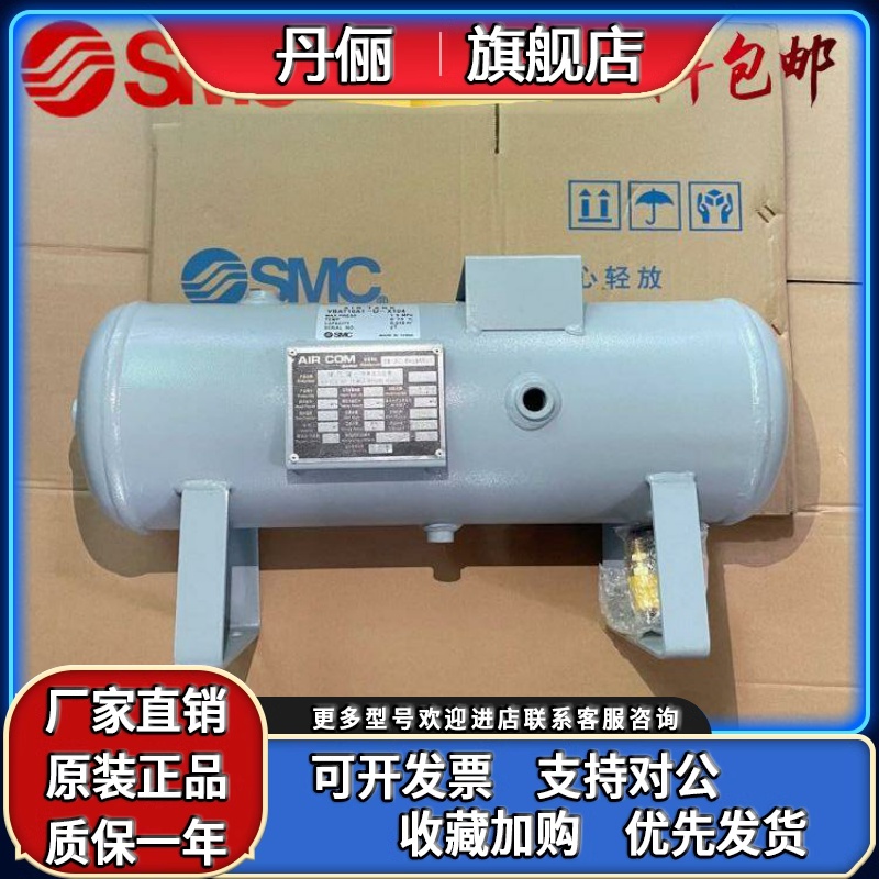 SMC日本进口储气罐VBAT05A1/10A1-U-X104 VBAT20A1/38A1-T-X104