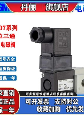 SMC电磁阀VT307V/K-VT307-5G1/4G1/5DZ1/5D1/4DZ1/4D1-01-02-F
