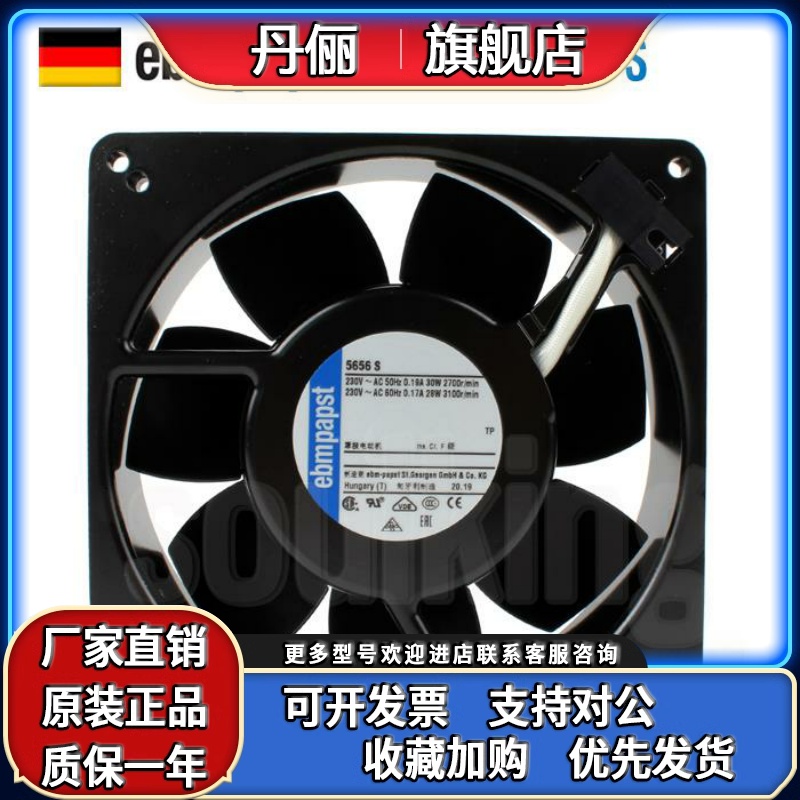 ebmpapst德国全新正品5656S 13538 230V 0.19A全金属变频器风扇