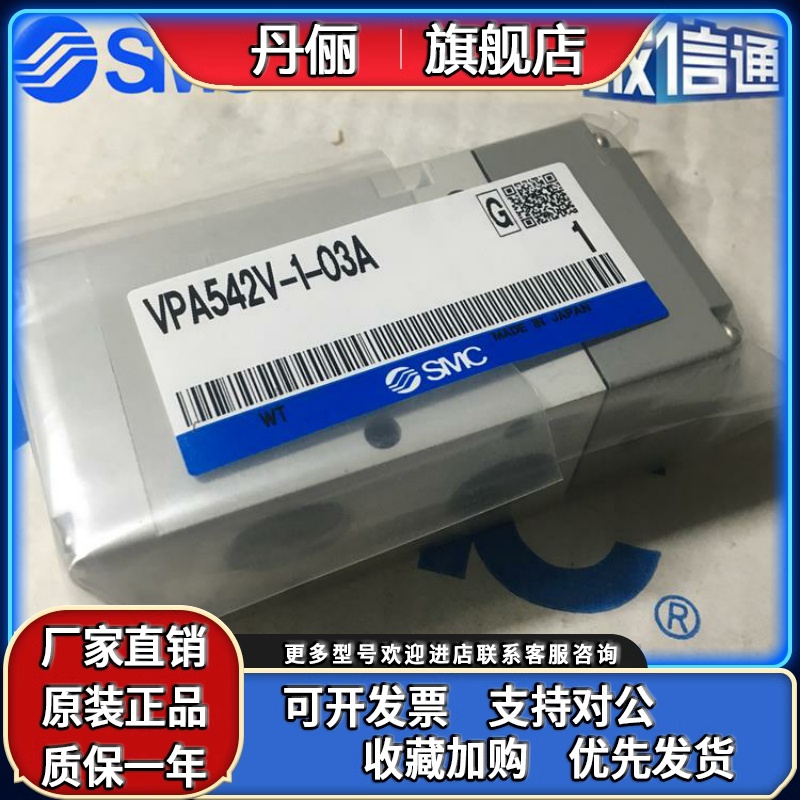 日本SMC原装正品真空三通气控阀VPA542V-1-03A 现货！