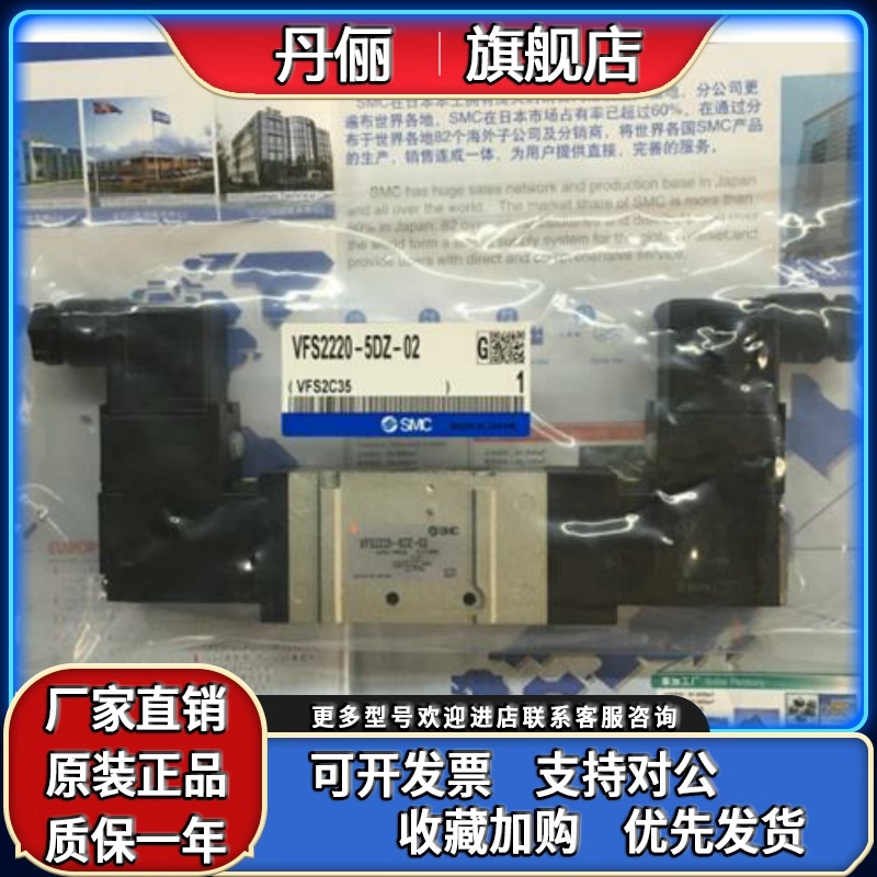 SMC电磁阀VFS3320-5D-03 VFS2220R-5D-02 VFS3320-5D-03